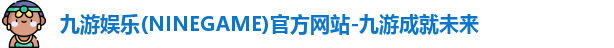 九游娱乐